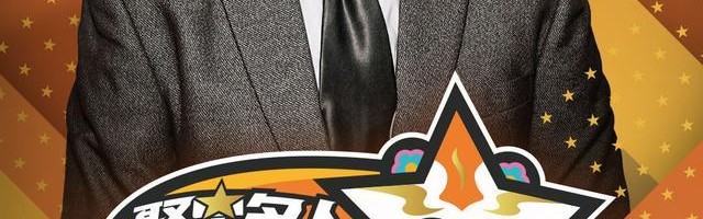 传奇射手雷·阿伦正式亮相2025聚星名人赛